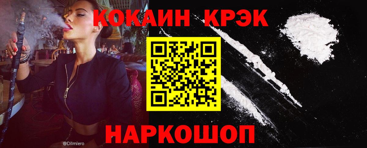 Кокаин Эквадор Соликамск