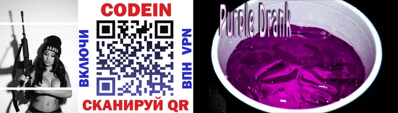 где купить наркоту  Соликамск  Кодеиновый сироп Lean Purple Drank 