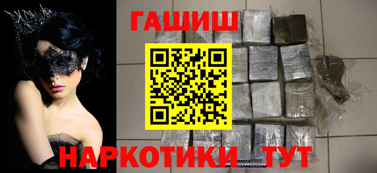 ГАШИШ Изолятор Соликамск