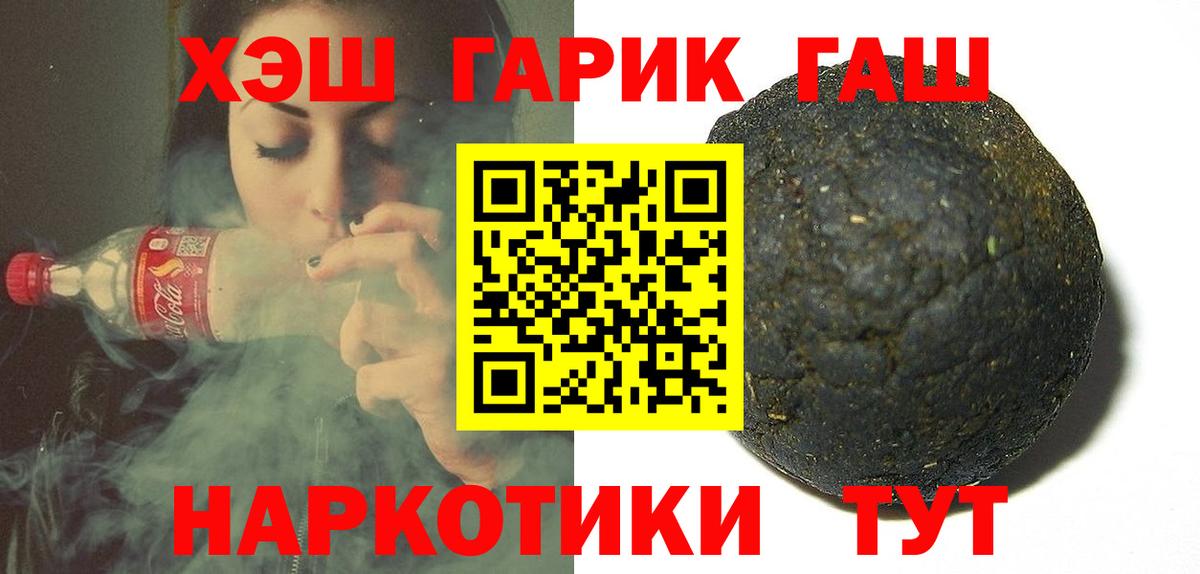 ГАШ хэш  Вход с VPN  Соликамск  ГАШ индика сатива 