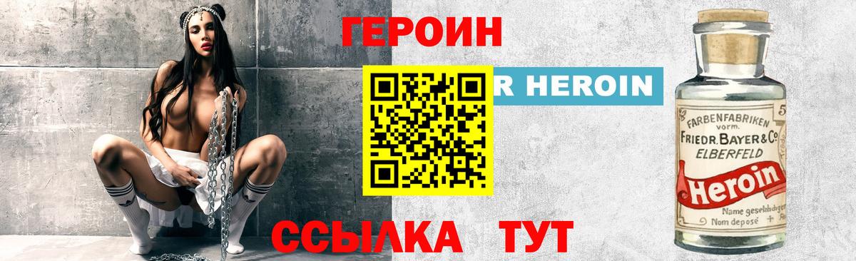 Героин VHQ Соликамск