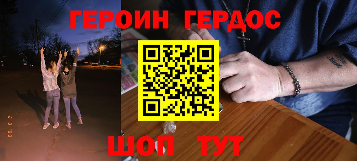 Соликамск  Героин Афган  Вход с VPN 
