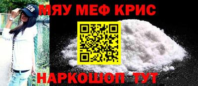 мяу мяу кристалл Гусиноозёрск