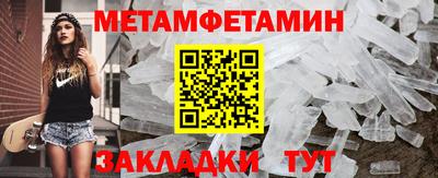 мяу мяу кристалл Гусиноозёрск