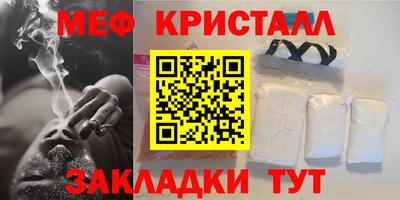 мяу мяу кристалл Гусиноозёрск