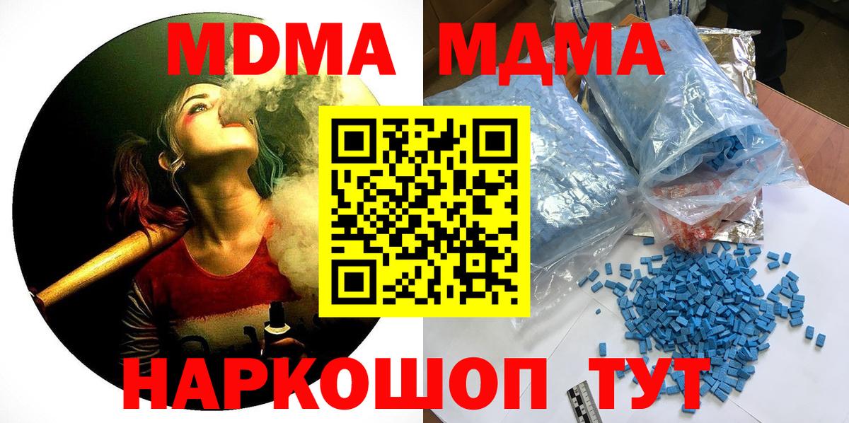 MDMA кристаллы  Вход с VPN  МДМА VHQ  Соликамск 