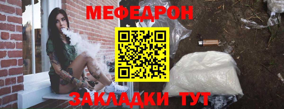 МЕФ мука Соликамск