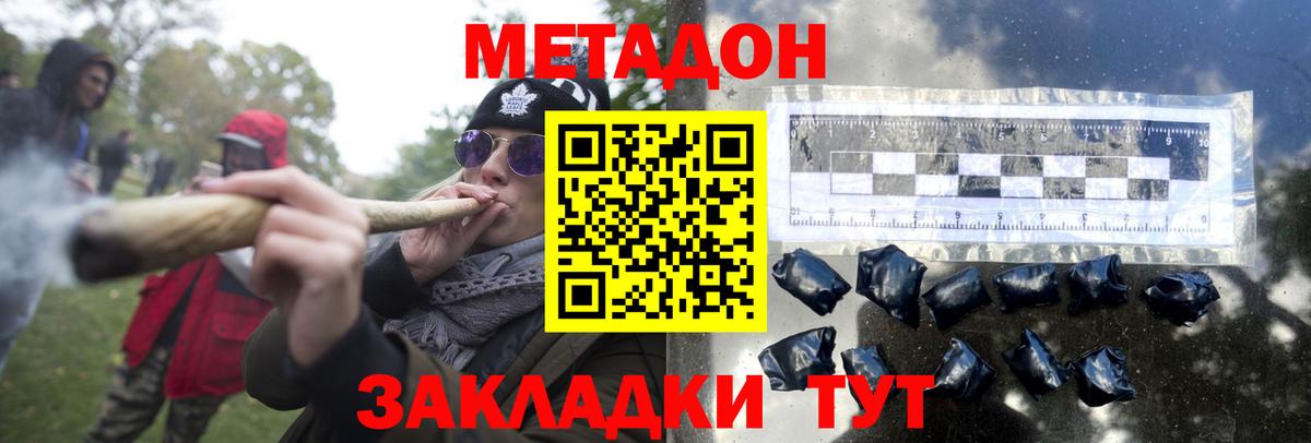 даркнет официальный сайт  Метадон белоснежный  Вход с VPN  Соликамск 