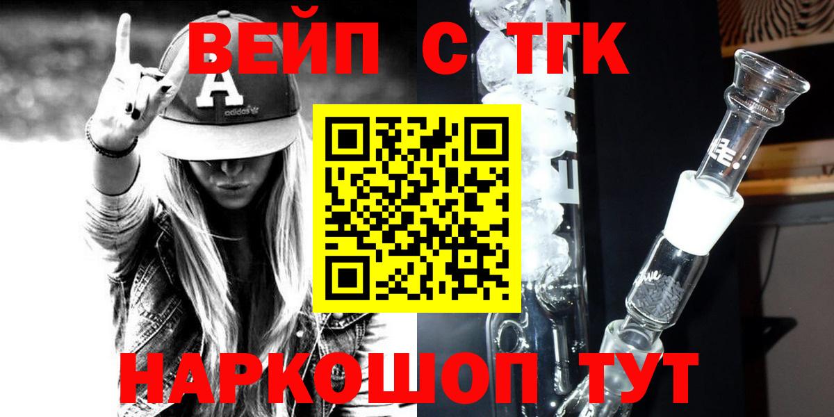 Дистиллят ТГК вейп с тгк Соликамск